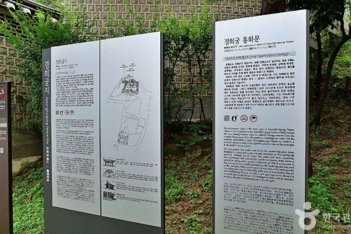 경희궁 흥화문 여행 추천 - 메고지고