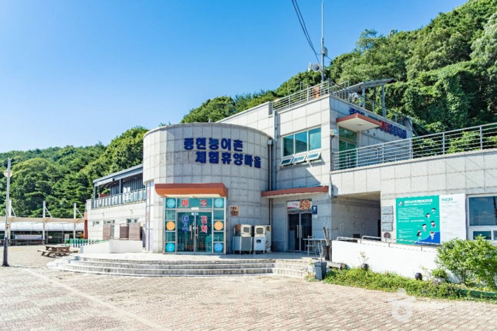 종현농어촌체험휴양마을 여행 추천 - 메고지고