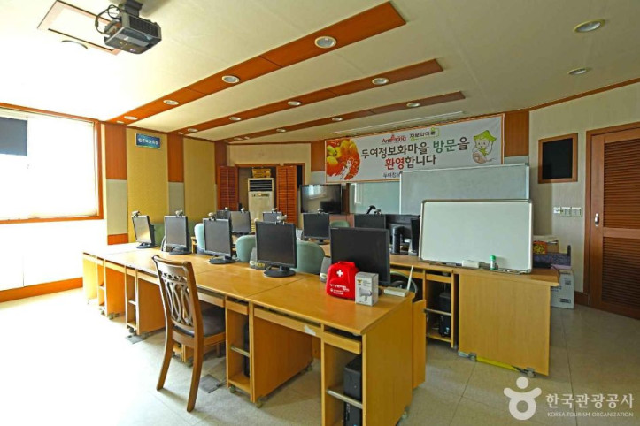두여 정보화마을 여행 추천 - 메고지고
