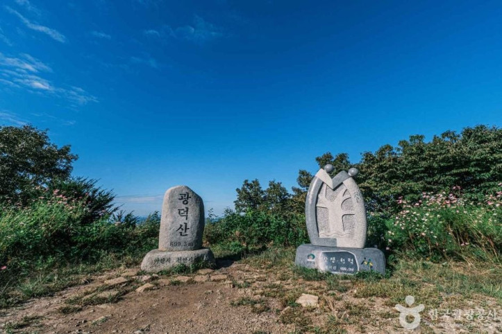 광덕산 여행 추천 - 메고지고