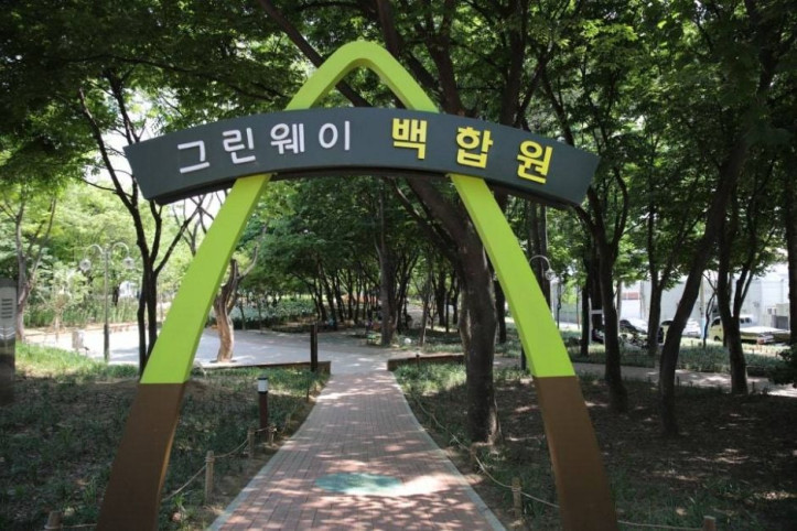 서구 그린웨이 여행 추천 - 메고지고