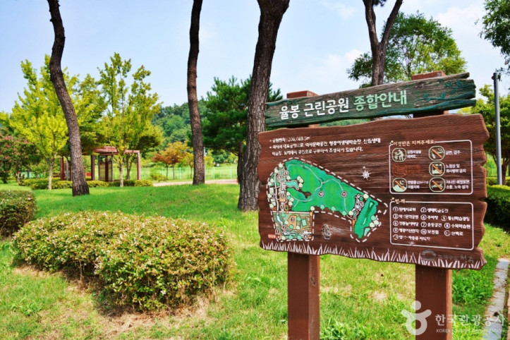 율봉근린공원 여행 추천 - 메고지고