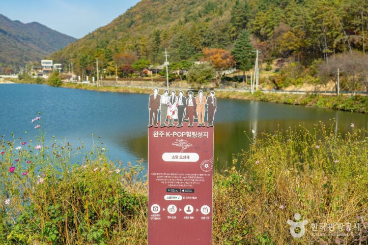 오성제 저수지 여행 추천 - 메고지고
