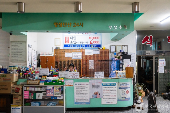 앙성탄산온천 여행 추천 - 메고지고
