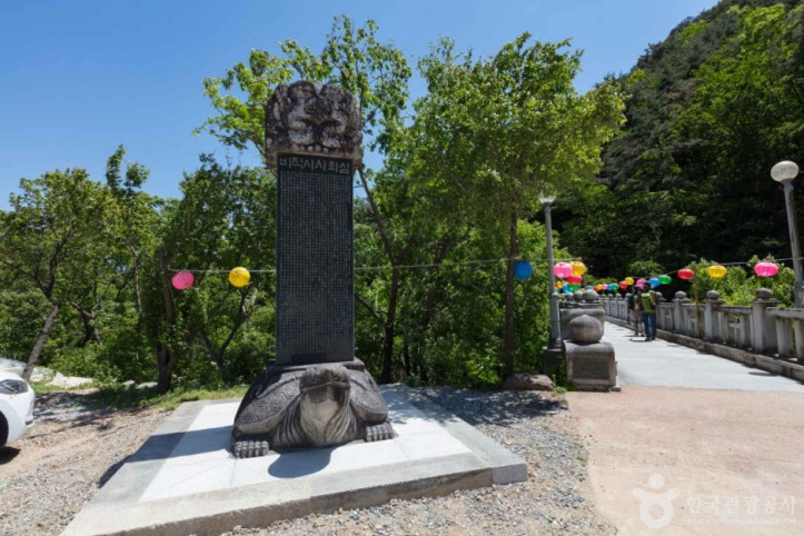 삼화사 여행 추천 - 메고지고