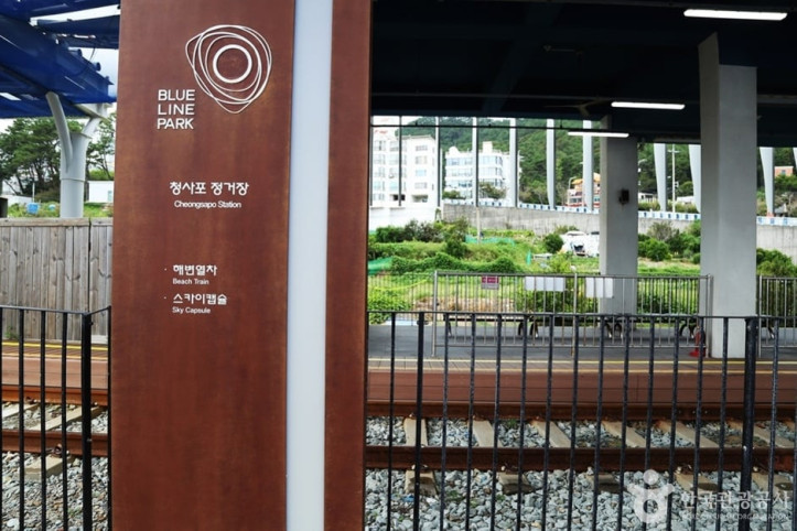 청사포 기찻길 여행 추천 - 메고지고
