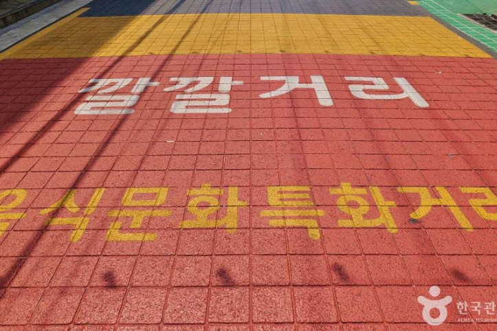 음식문화특화거리(깔깔거리) 여행 추천 - 메고지고