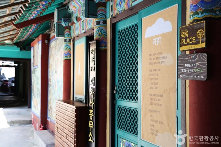 마하사(부산) 여행 추천 - 메고지고