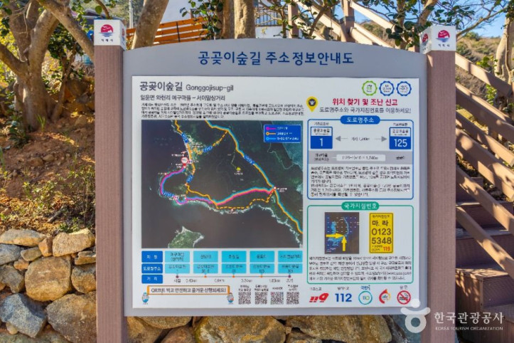 공곶이 여행 추천 - 메고지고