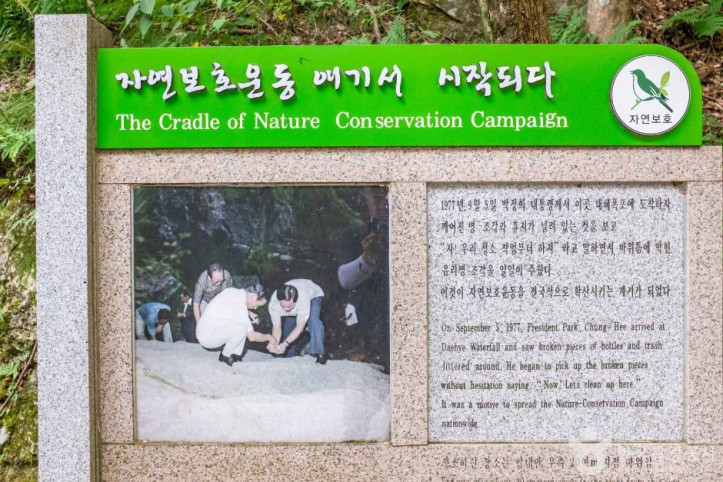 대혜폭포 여행 추천 - 메고지고