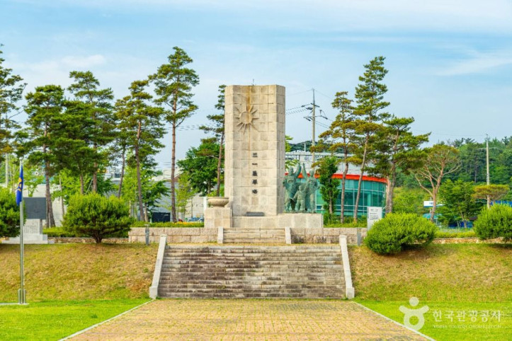 영해 3·1 의거탑 여행 추천 - 메고지고