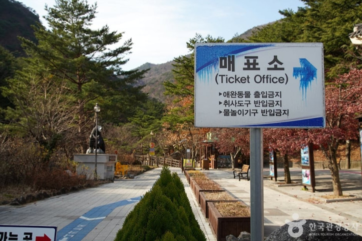 두타산 여행 추천 - 메고지고