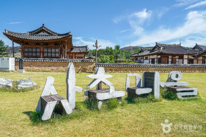 의성 사촌마을 여행 추천 - 메고지고