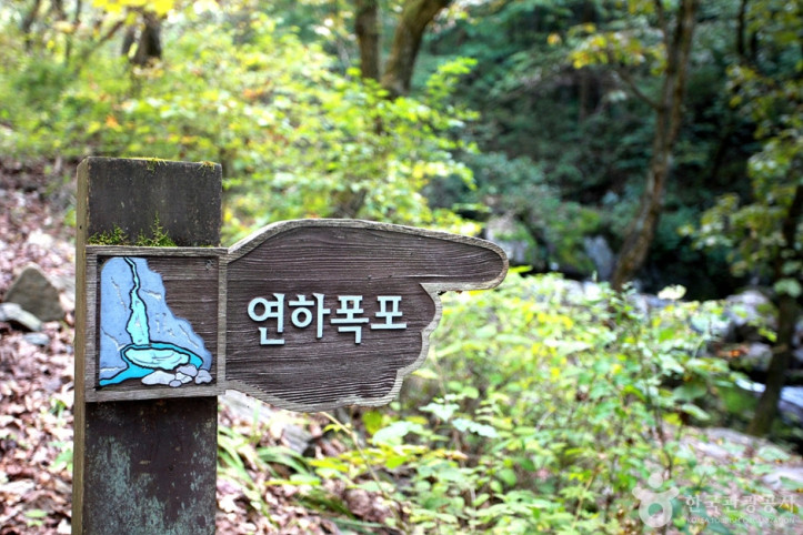 용소폭포(연하계곡) 여행 추천 - 메고지고