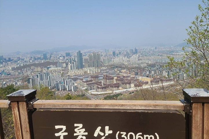 구룡산(서울) 여행 추천 - 메고지고