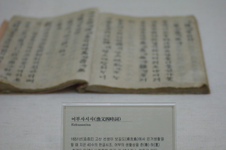 해남윤씨 녹우당 일원 여행 추천 - 메고지고