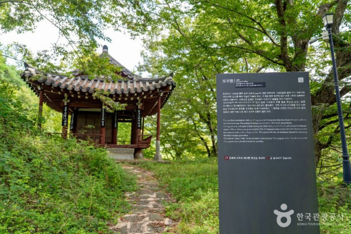 오괴정 여행 추천 - 메고지고