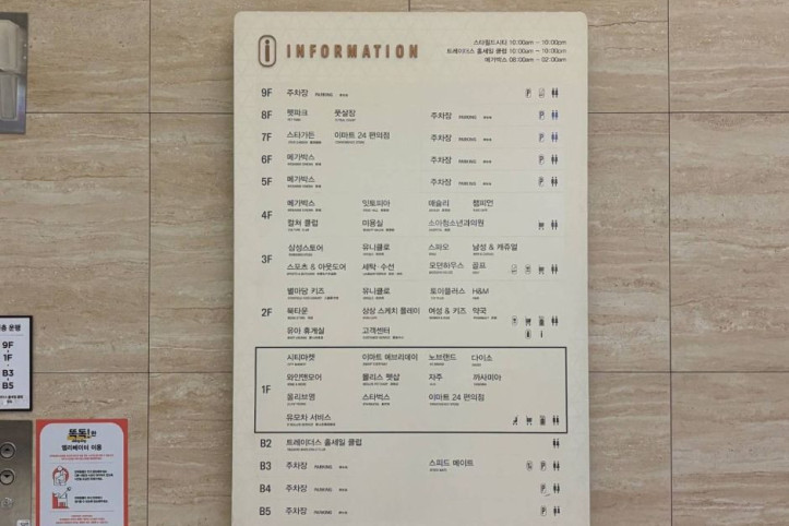 스타필드 시티 부천 여행 추천 - 메고지고