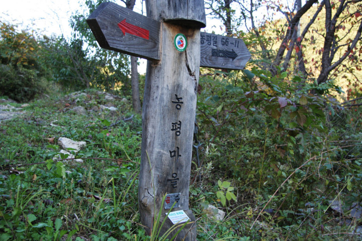 농평마을 여행 추천 - 메고지고