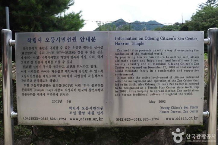 학림사(공주) 여행 추천 - 메고지고