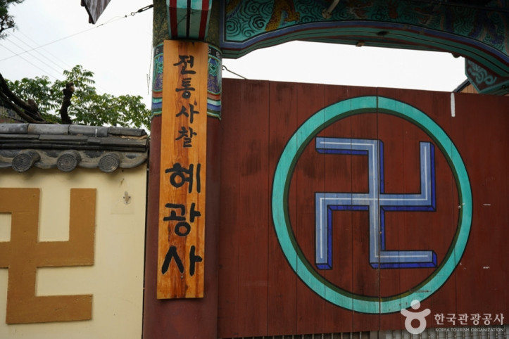 혜광사(경산) 여행 추천 - 메고지고