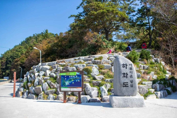 하화도(여수) 여행 추천 - 메고지고
