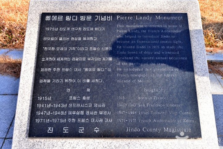 삐에르랑디공원 여행 추천 - 메고지고