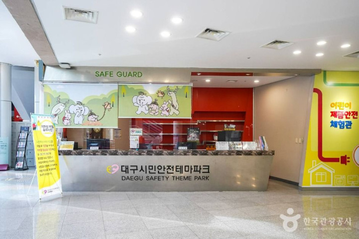 대구시민안전테마파크 여행 추천 - 메고지고