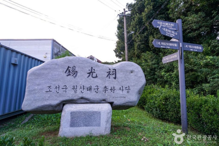 월산대군사당 여행 추천 - 메고지고