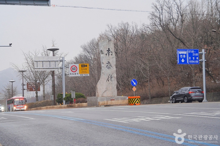 남태령고개 여행 추천 - 메고지고