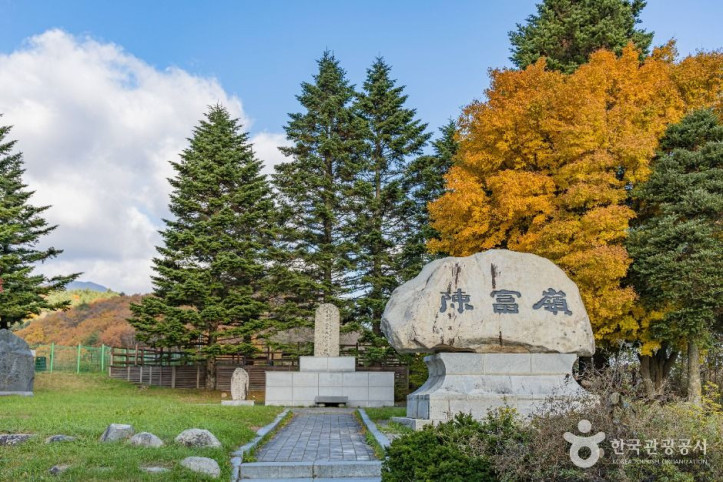 진부령 여행 추천 - 메고지고