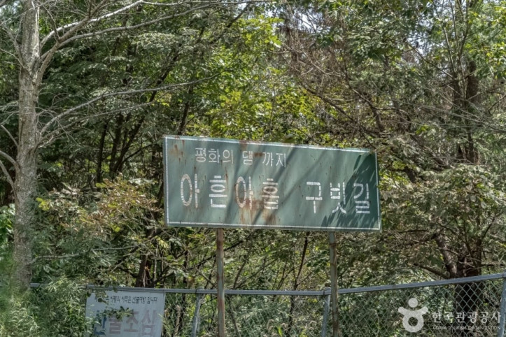 해산령 여행 추천 - 메고지고