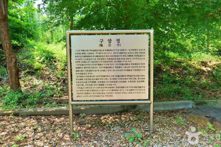 구암서원 터(구암정) 여행 추천 - 메고지고