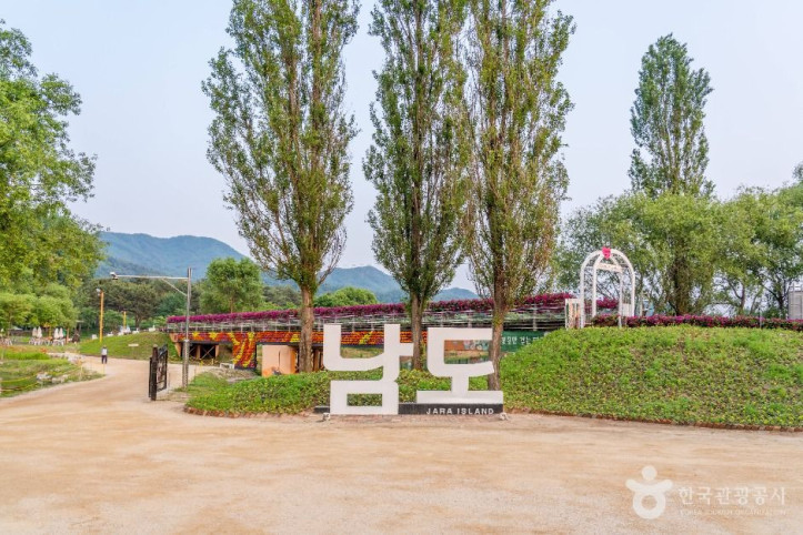 자라섬 여행 추천 - 메고지고