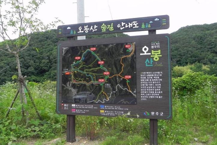 오봉산(완주) 여행 추천 - 메고지고