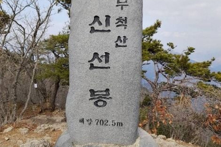무척산 여행 추천 - 메고지고