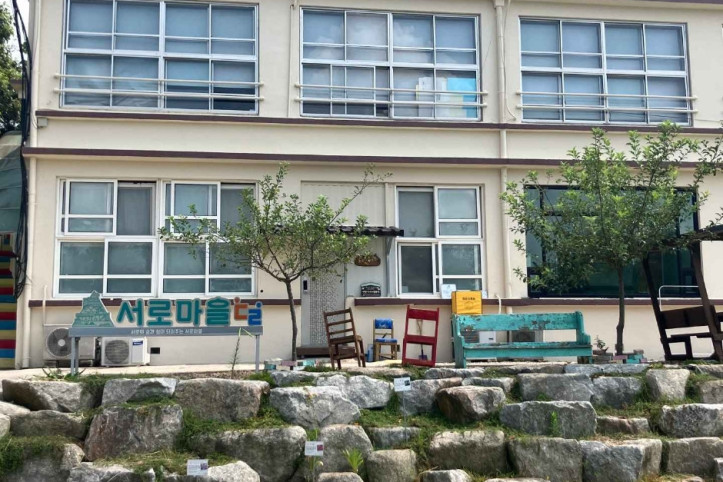 서로마을 여행 추천 - 메고지고