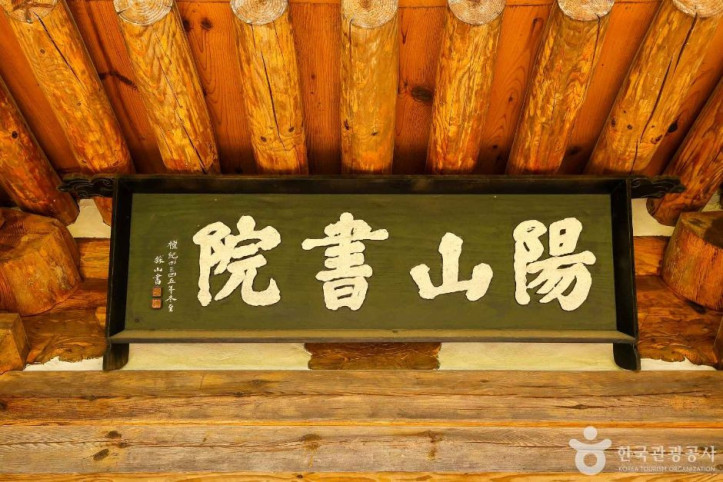 양산서원 여행 추천 - 메고지고