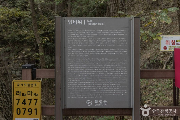 탑바위 여행 추천 - 메고지고