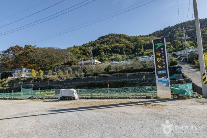 득량도 여행 추천 - 메고지고