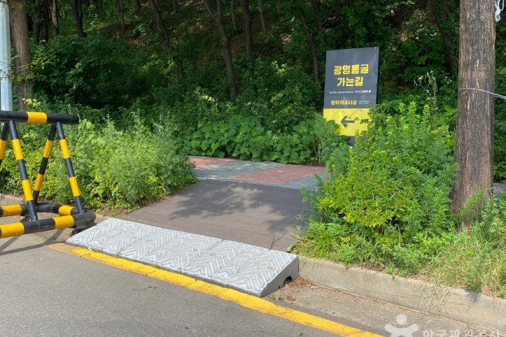 광명동굴 여행 추천 - 메고지고