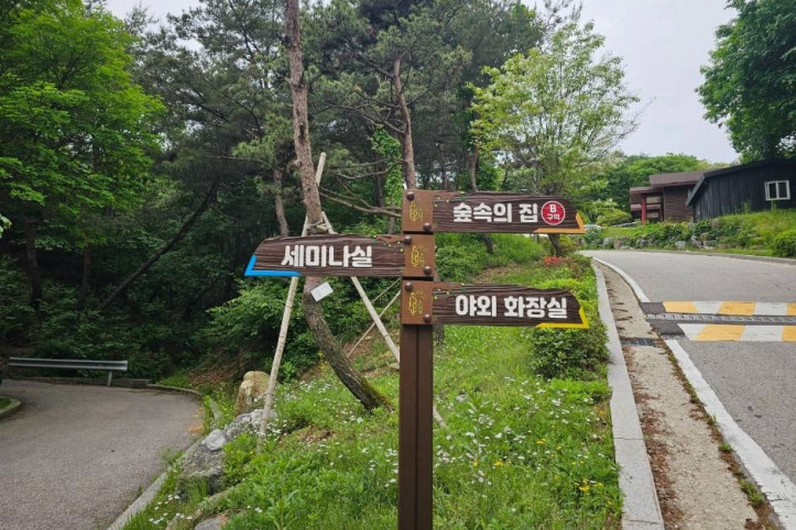천보산 자연휴양림 여행 추천 - 메고지고