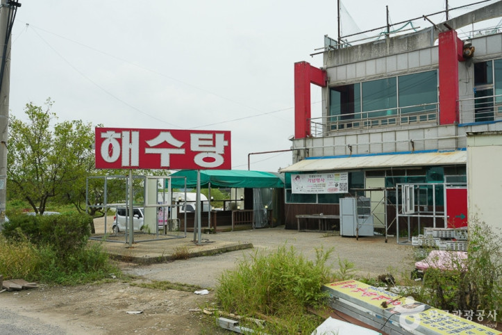 강화해수랜드 여행 추천 - 메고지고