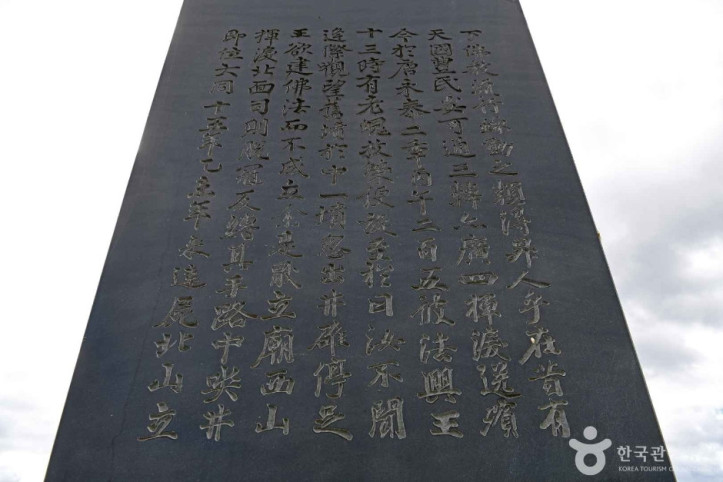 충주 김생사지 여행 추천 - 메고지고