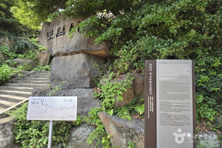 보림사(제주) 여행 추천 - 메고지고