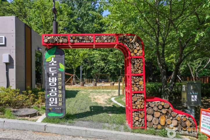 소두방공원 여행 추천 - 메고지고