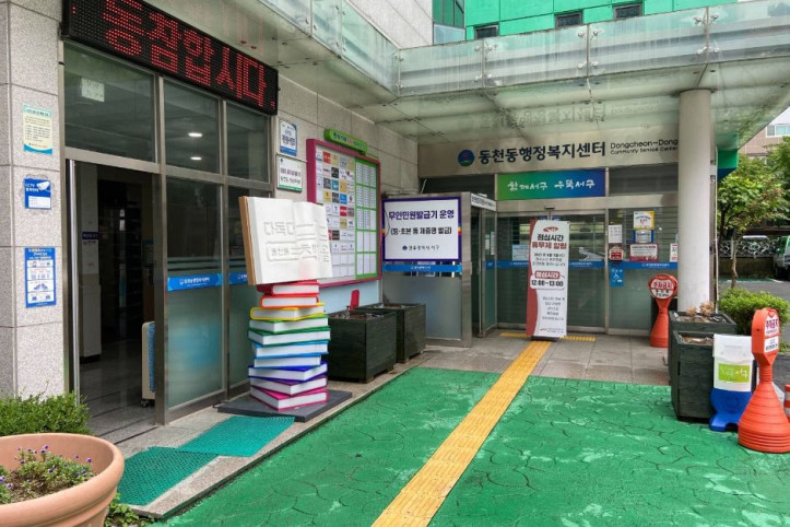 화추어린이공원 여행 추천 - 메고지고