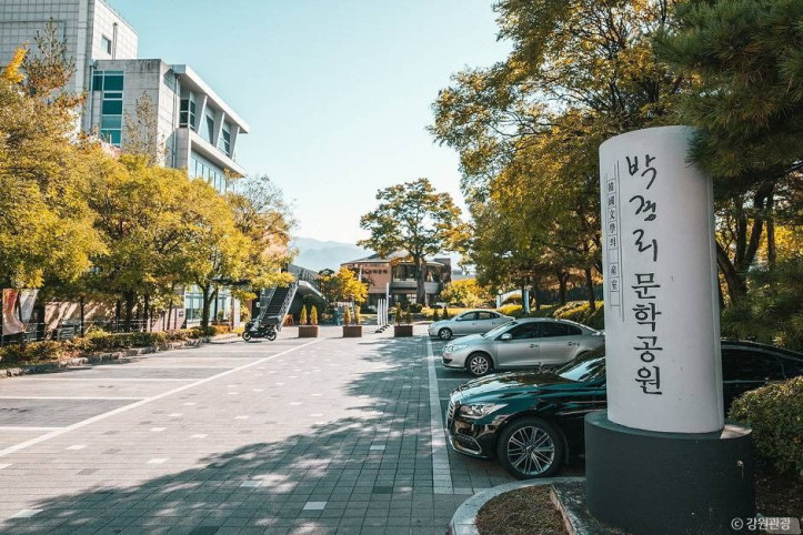 박경리문학공원 여행 추천 - 메고지고