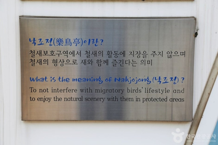 낙조정 여행 추천 - 메고지고