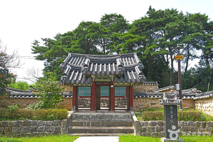 호암서원 여행 추천 - 메고지고